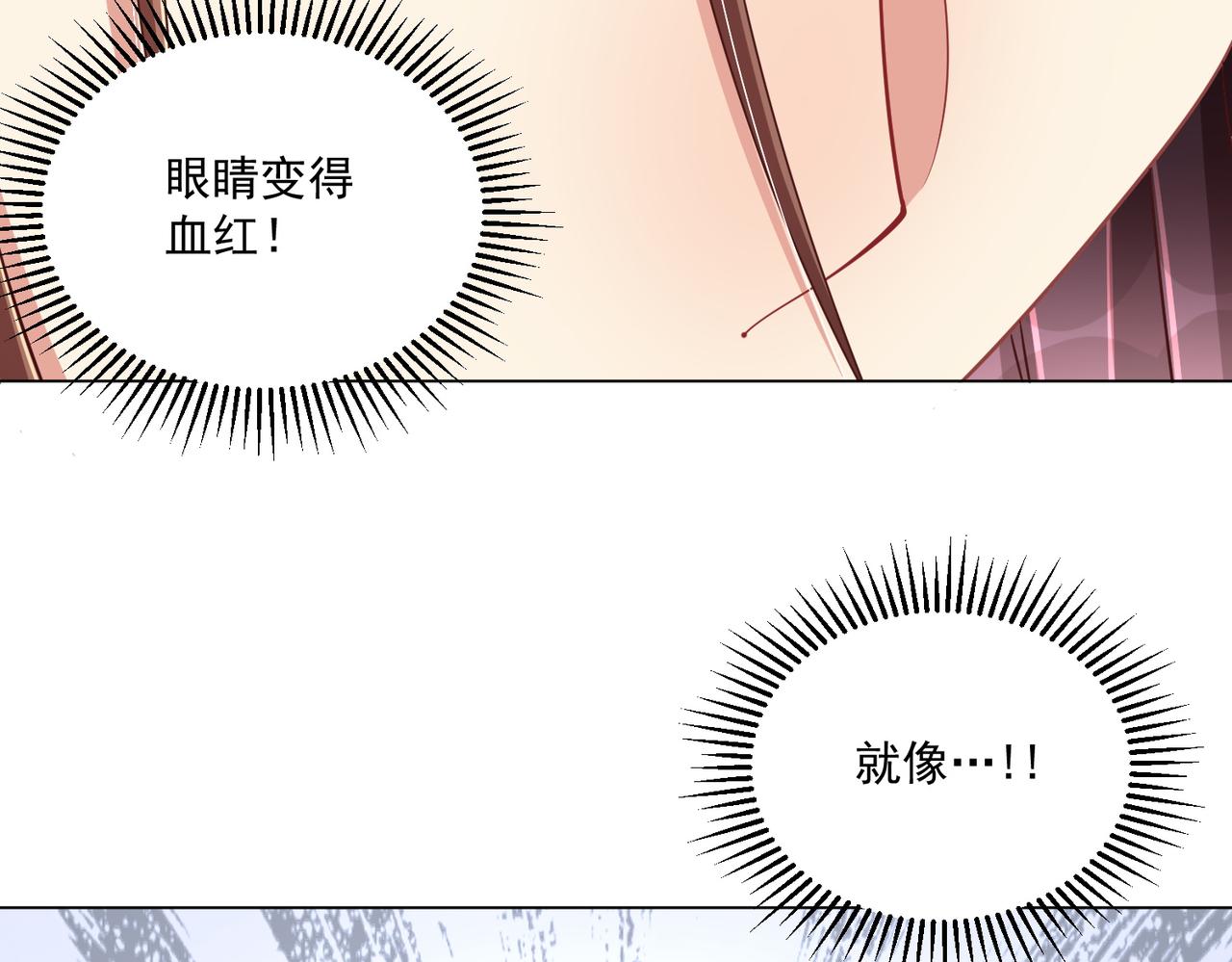 公主在上：国师请下轿韩漫全集-第108话  花毒发作无删减无遮挡章节图片 