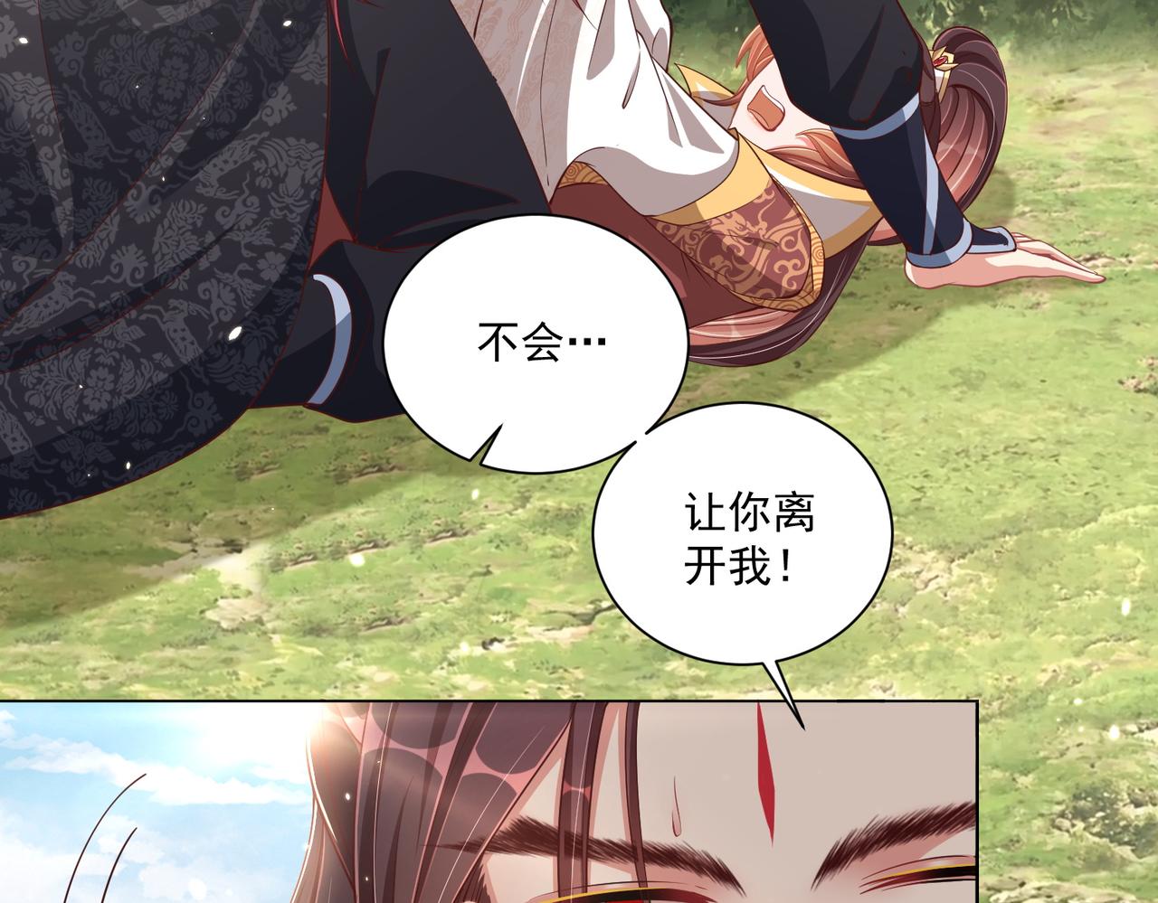 公主在上：国师请下轿韩漫全集-第108话  花毒发作无删减无遮挡章节图片 