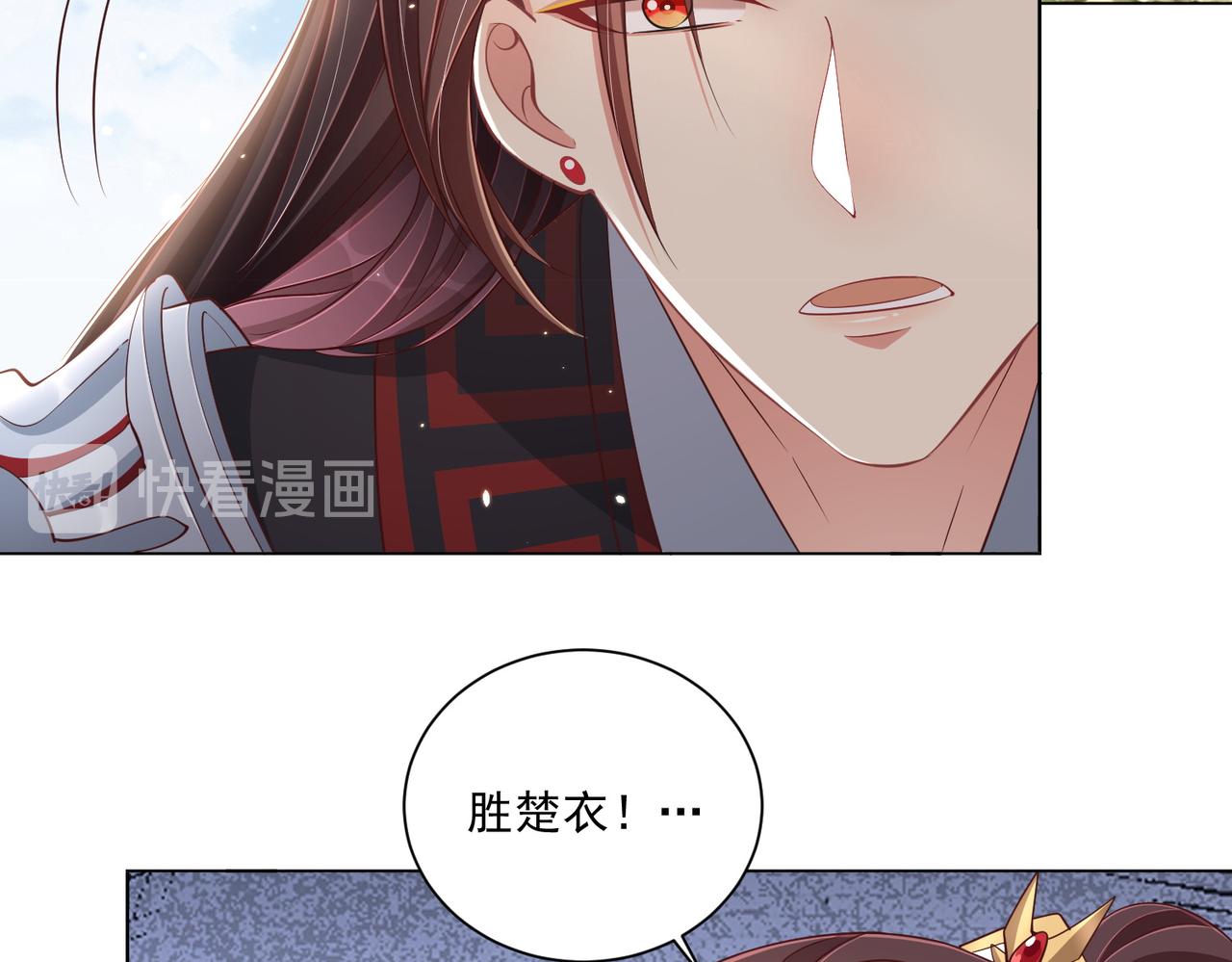 公主在上：国师请下轿韩漫全集-第108话  花毒发作无删减无遮挡章节图片 
