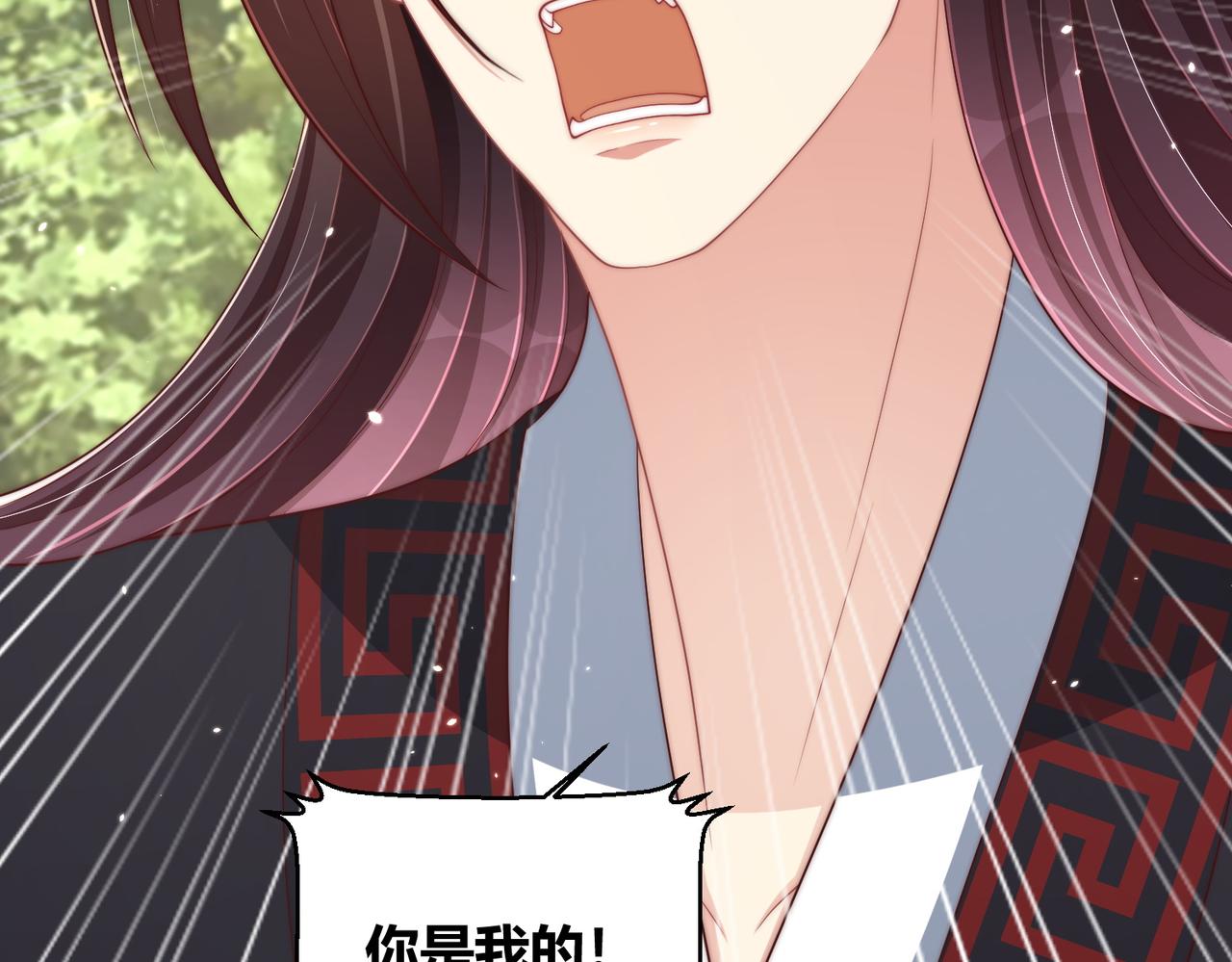 公主在上：国师请下轿韩漫全集-第108话  花毒发作无删减无遮挡章节图片 