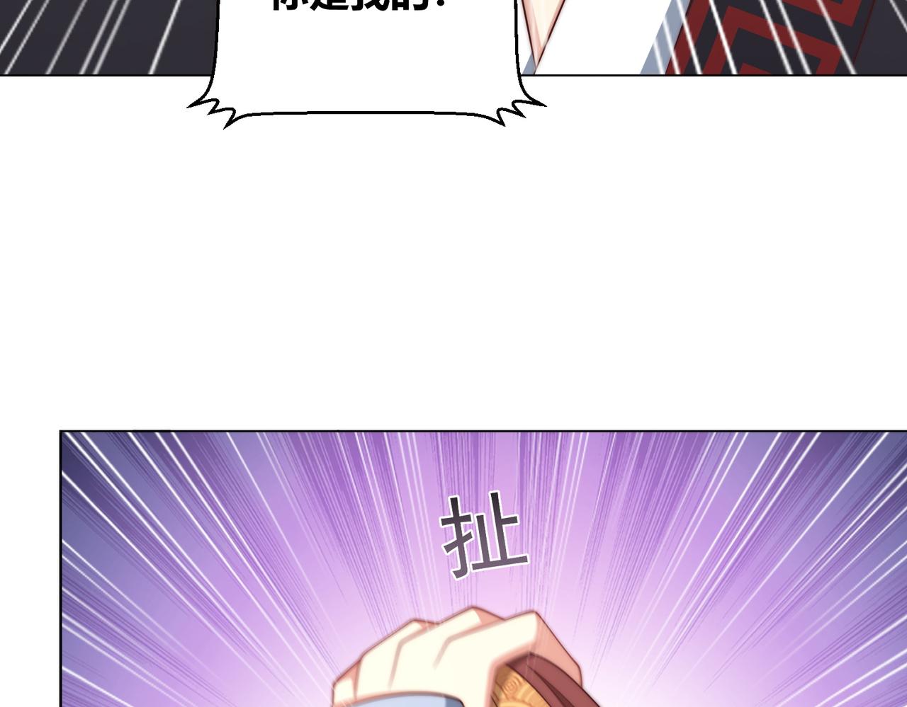 公主在上：国师请下轿韩漫全集-第108话  花毒发作无删减无遮挡章节图片 