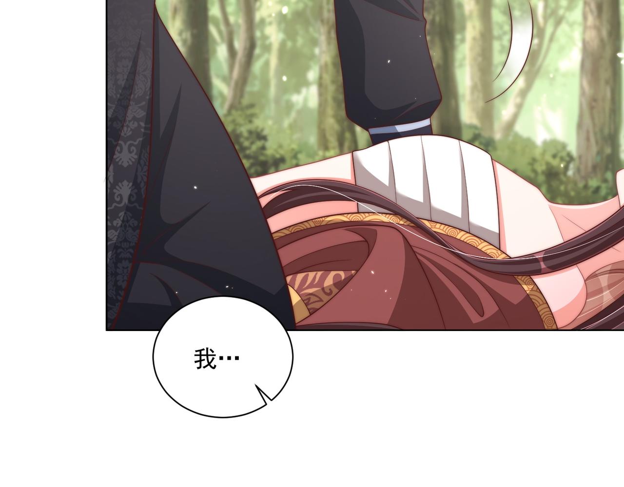 公主在上：国师请下轿韩漫全集-第108话  花毒发作无删减无遮挡章节图片 