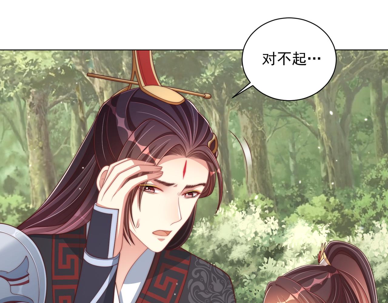 公主在上：国师请下轿韩漫全集-第108话  花毒发作无删减无遮挡章节图片 