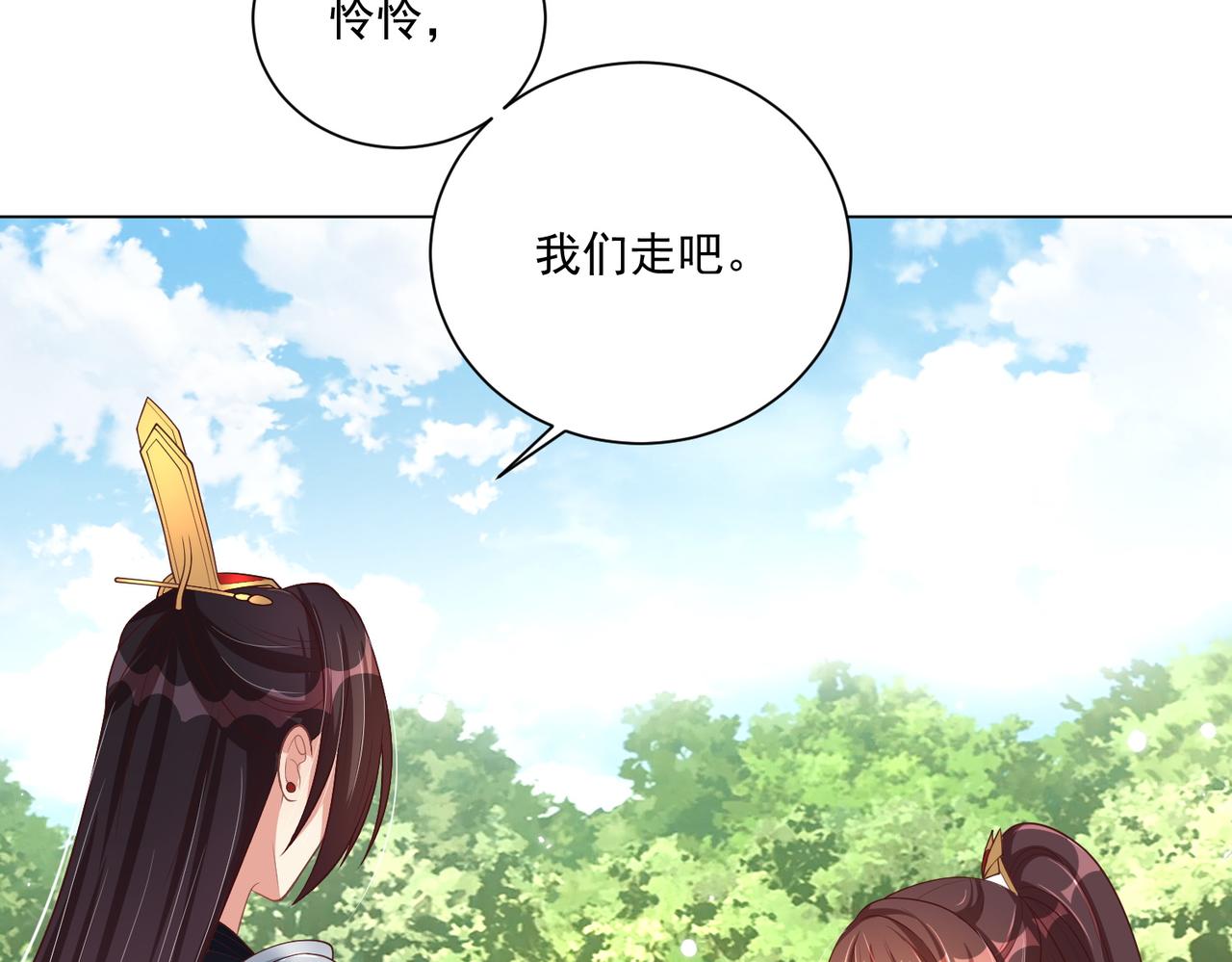 公主在上：国师请下轿韩漫全集-第108话  花毒发作无删减无遮挡章节图片 