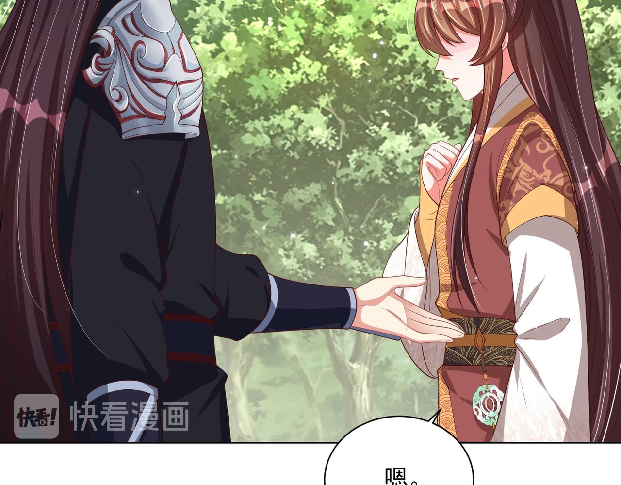 公主在上：国师请下轿韩漫全集-第108话  花毒发作无删减无遮挡章节图片 