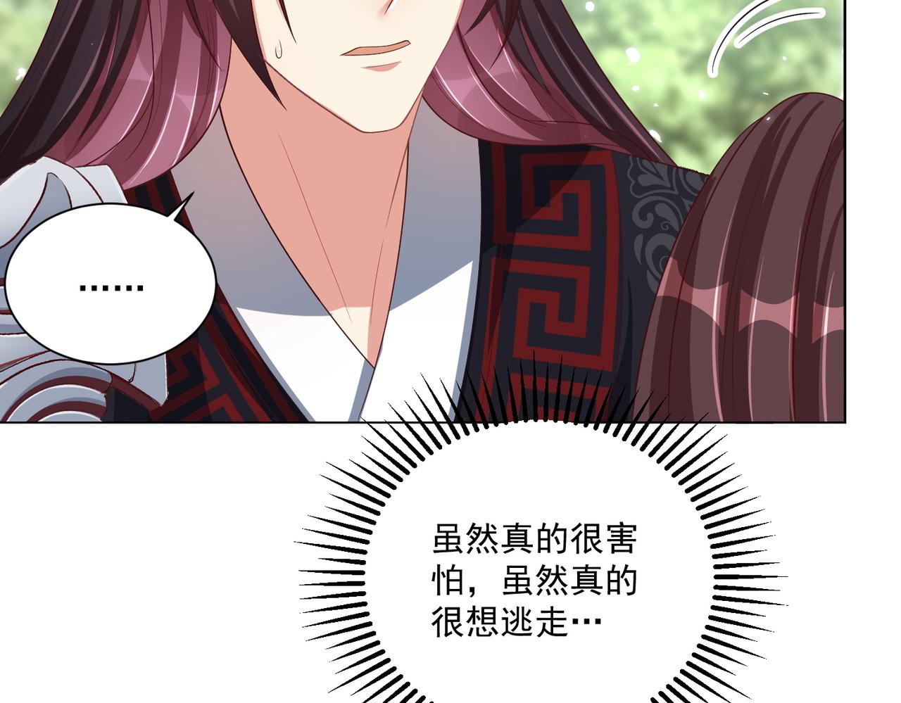 公主在上：国师请下轿韩漫全集-第108话  花毒发作无删减无遮挡章节图片 
