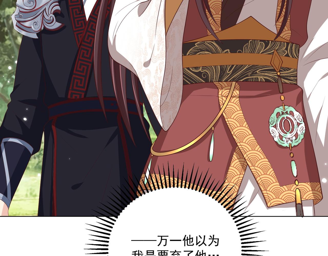 公主在上：国师请下轿韩漫全集-第108话  花毒发作无删减无遮挡章节图片 