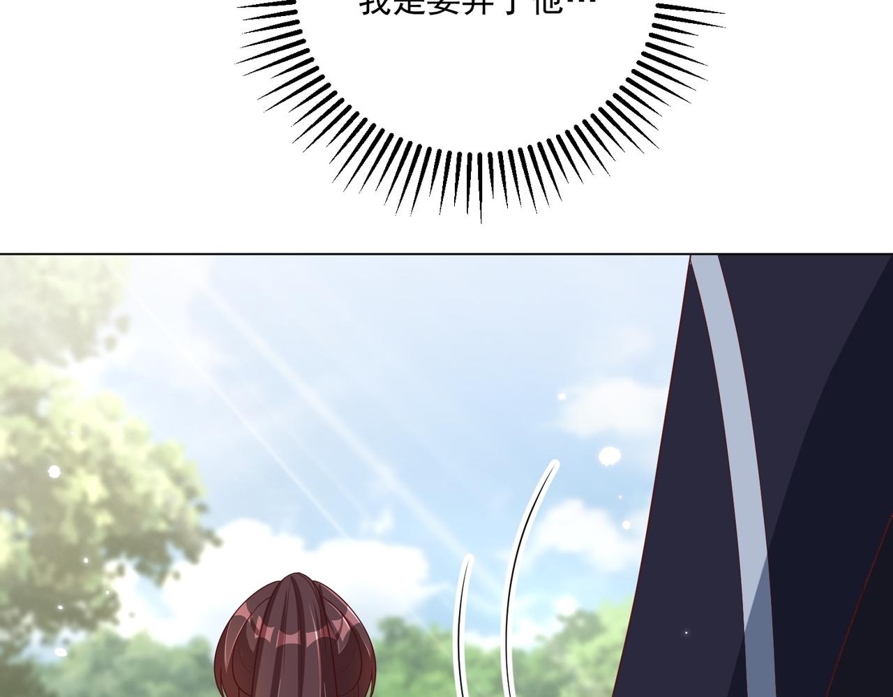公主在上：国师请下轿韩漫全集-第108话  花毒发作无删减无遮挡章节图片 