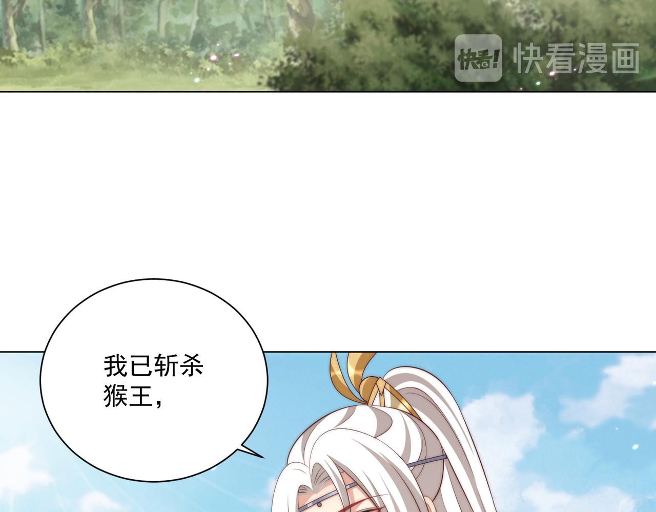 公主在上：国师请下轿韩漫全集-第108话  花毒发作无删减无遮挡章节图片 