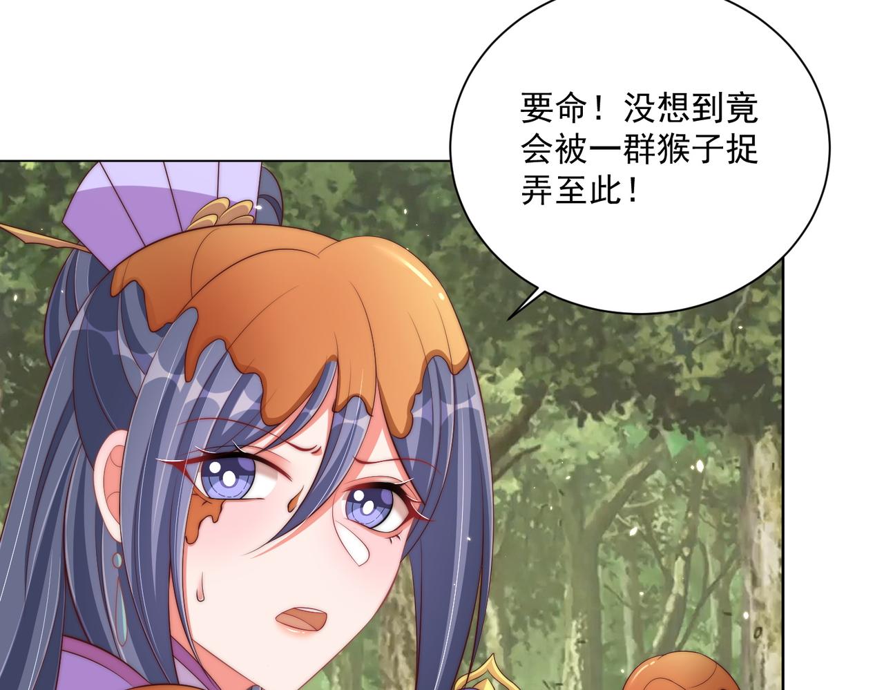 公主在上：国师请下轿韩漫全集-第108话  花毒发作无删减无遮挡章节图片 
