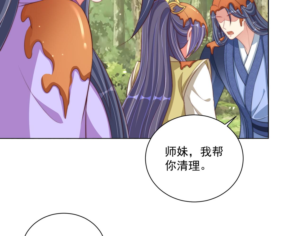 公主在上：国师请下轿韩漫全集-第108话  花毒发作无删减无遮挡章节图片 