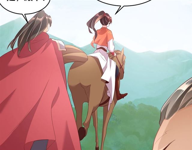 公主在上：国师请下轿韩漫全集-第10话 殿下，辛苦了……无删减无遮挡章节图片 