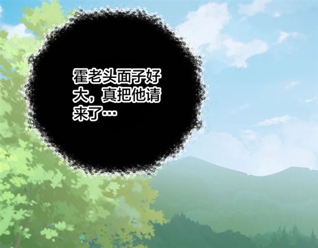公主在上：国师请下轿韩漫全集-第10话 殿下，辛苦了……无删减无遮挡章节图片 