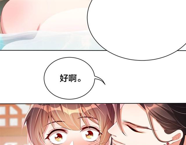 公主在上：国师请下轿韩漫全集-第10话 殿下，辛苦了……无删减无遮挡章节图片 