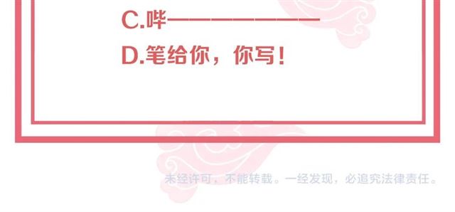 公主在上：国师请下轿韩漫全集-第10话 殿下，辛苦了……无删减无遮挡章节图片 