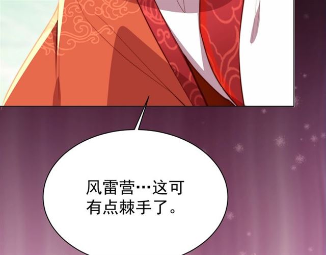 公主在上：国师请下轿韩漫全集-第10话 殿下，辛苦了……无删减无遮挡章节图片 