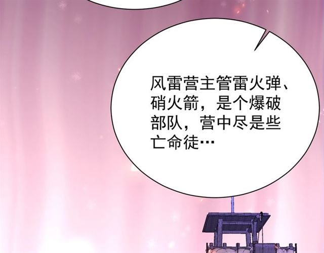 公主在上：国师请下轿韩漫全集-第10话 殿下，辛苦了……无删减无遮挡章节图片 