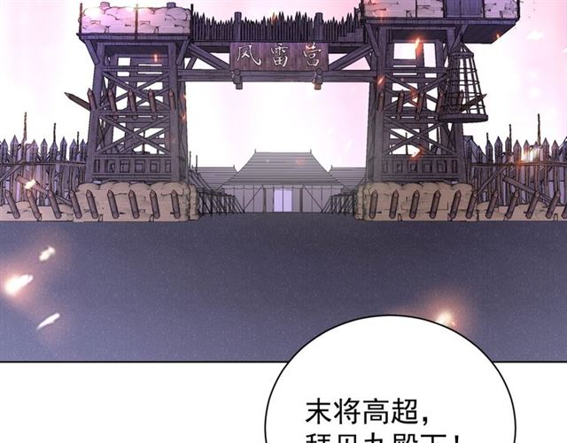 公主在上：国师请下轿韩漫全集-第10话 殿下，辛苦了……无删减无遮挡章节图片 
