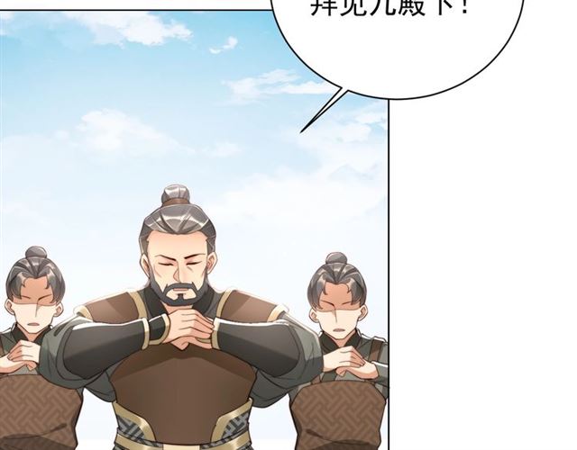 公主在上：国师请下轿韩漫全集-第10话 殿下，辛苦了……无删减无遮挡章节图片 
