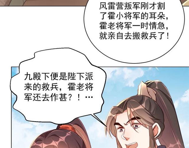 公主在上：国师请下轿韩漫全集-第10话 殿下，辛苦了……无删减无遮挡章节图片 