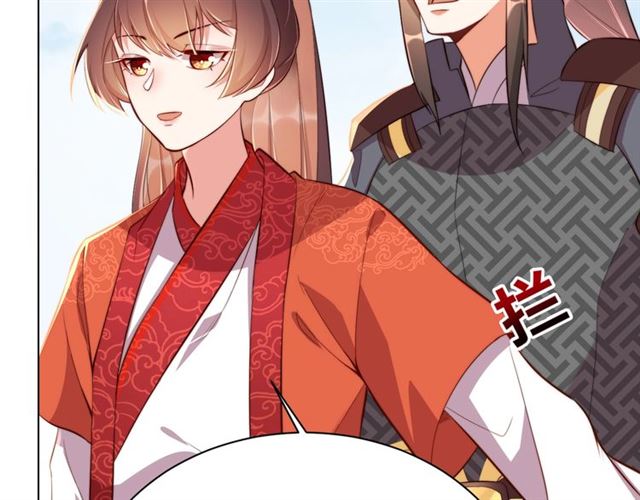 公主在上：国师请下轿韩漫全集-第10话 殿下，辛苦了……无删减无遮挡章节图片 