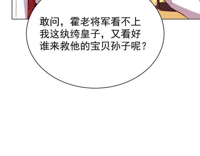 公主在上：国师请下轿韩漫全集-第10话 殿下，辛苦了……无删减无遮挡章节图片 