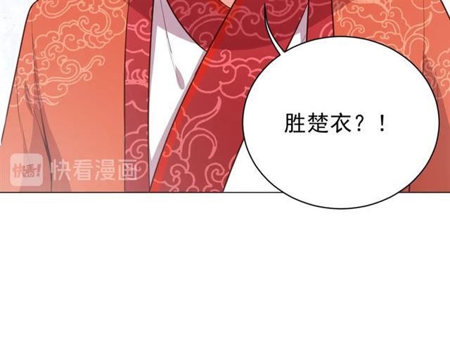 公主在上：国师请下轿韩漫全集-第10话 殿下，辛苦了……无删减无遮挡章节图片 