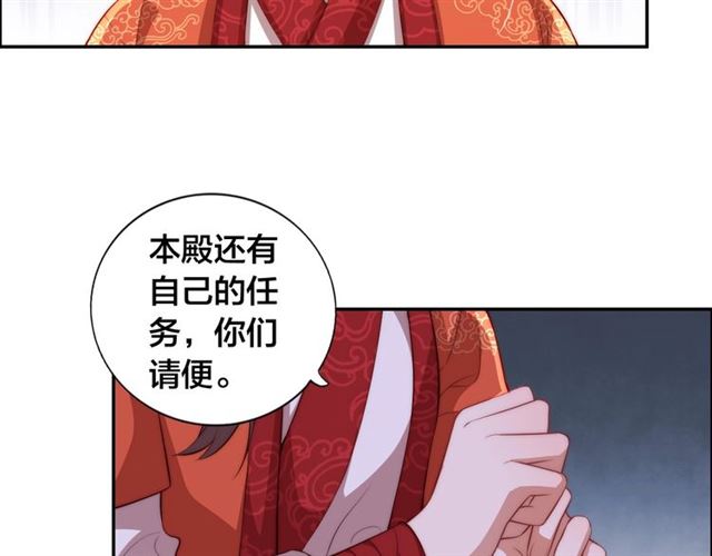 公主在上：国师请下轿韩漫全集-第10话 殿下，辛苦了……无删减无遮挡章节图片 