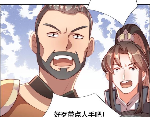 公主在上：国师请下轿韩漫全集-第10话 殿下，辛苦了……无删减无遮挡章节图片 