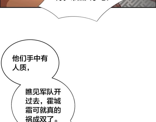 公主在上：国师请下轿韩漫全集-第10话 殿下，辛苦了……无删减无遮挡章节图片 