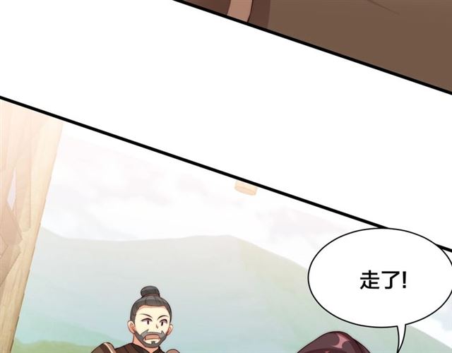 公主在上：国师请下轿韩漫全集-第10话 殿下，辛苦了……无删减无遮挡章节图片 