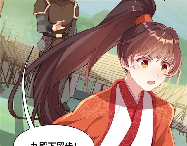 公主在上：国师请下轿韩漫全集-第10话 殿下，辛苦了……无删减无遮挡章节图片 