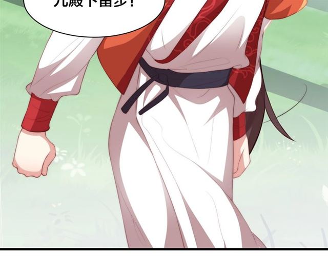 公主在上：国师请下轿韩漫全集-第10话 殿下，辛苦了……无删减无遮挡章节图片 