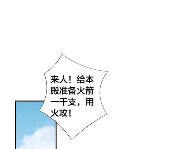 公主在上：国师请下轿韩漫全集-第10话 殿下，辛苦了……无删减无遮挡章节图片 