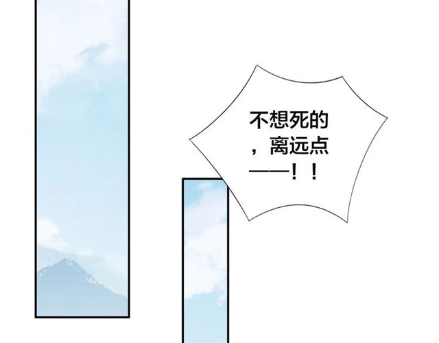 公主在上：国师请下轿韩漫全集-第10话 殿下，辛苦了……无删减无遮挡章节图片 