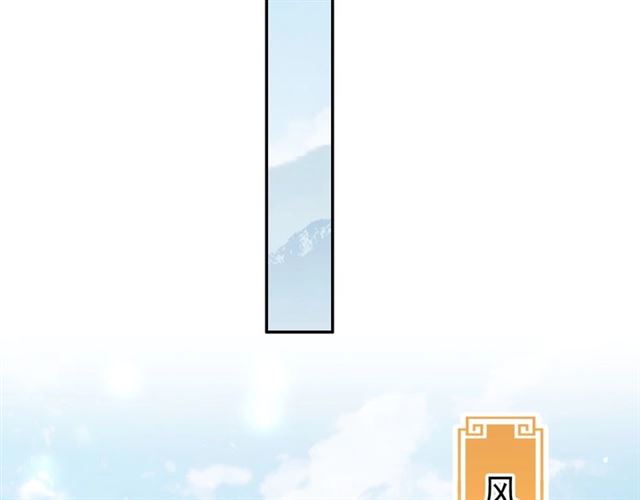 公主在上：国师请下轿韩漫全集-第10话 殿下，辛苦了……无删减无遮挡章节图片 