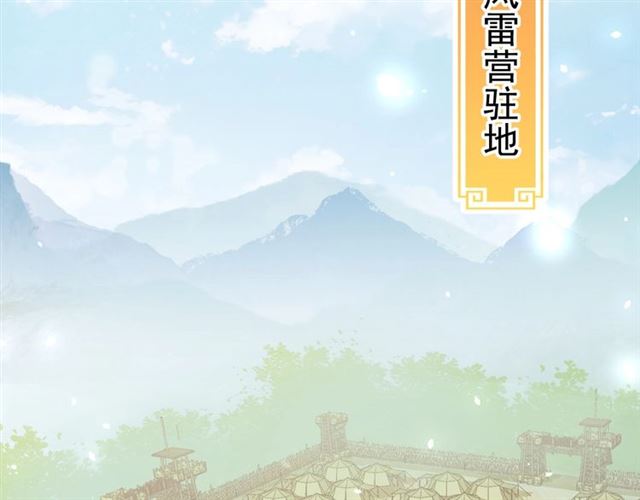 公主在上：国师请下轿韩漫全集-第10话 殿下，辛苦了……无删减无遮挡章节图片 