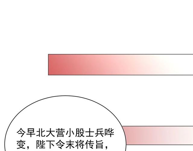 公主在上：国师请下轿韩漫全集-第10话 殿下，辛苦了……无删减无遮挡章节图片 