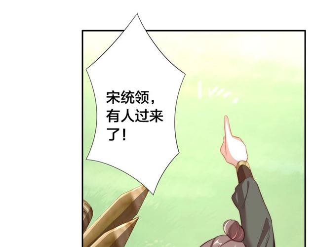 公主在上：国师请下轿韩漫全集-第10话 殿下，辛苦了……无删减无遮挡章节图片 