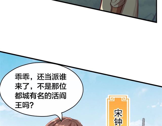 公主在上：国师请下轿韩漫全集-第10话 殿下，辛苦了……无删减无遮挡章节图片 