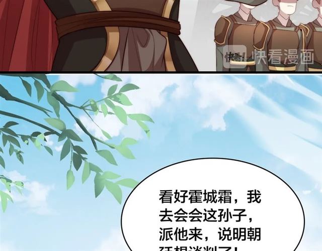 公主在上：国师请下轿韩漫全集-第10话 殿下，辛苦了……无删减无遮挡章节图片 