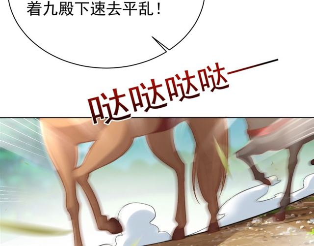 公主在上：国师请下轿韩漫全集-第10话 殿下，辛苦了……无删减无遮挡章节图片 