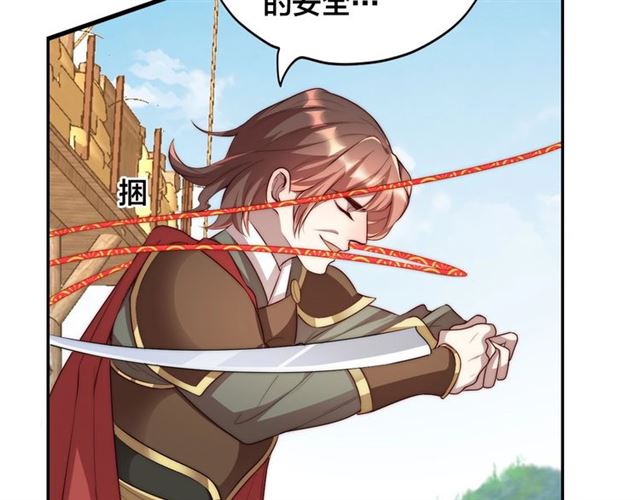 公主在上：国师请下轿韩漫全集-第10话 殿下，辛苦了……无删减无遮挡章节图片 