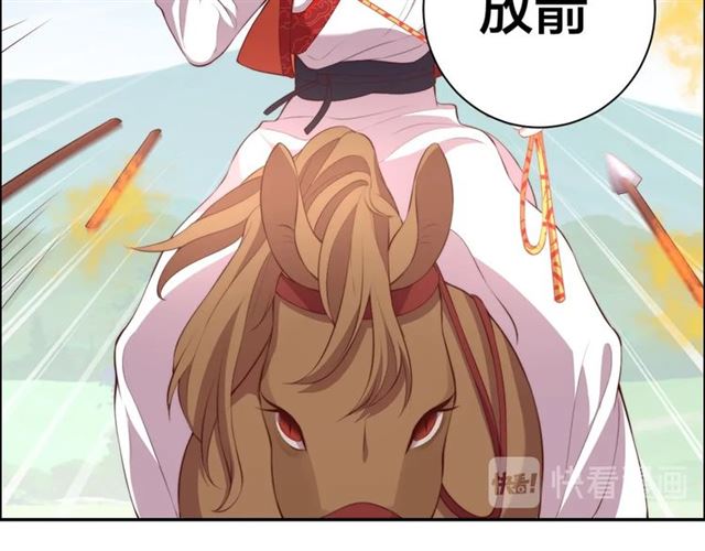 公主在上：国师请下轿韩漫全集-第10话 殿下，辛苦了……无删减无遮挡章节图片 