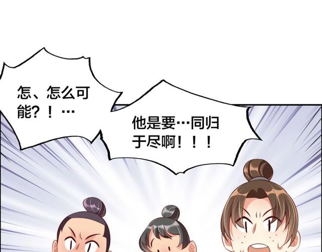 公主在上：国师请下轿韩漫全集-第10话 殿下，辛苦了……无删减无遮挡章节图片 