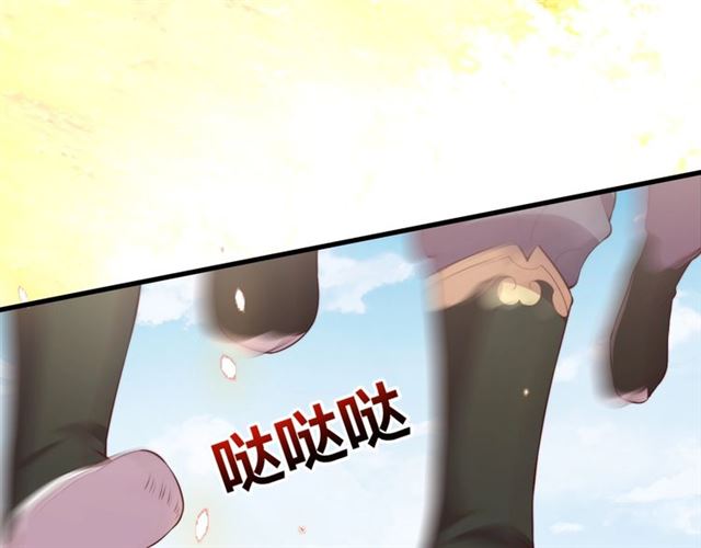 公主在上：国师请下轿韩漫全集-第10话 殿下，辛苦了……无删减无遮挡章节图片 
