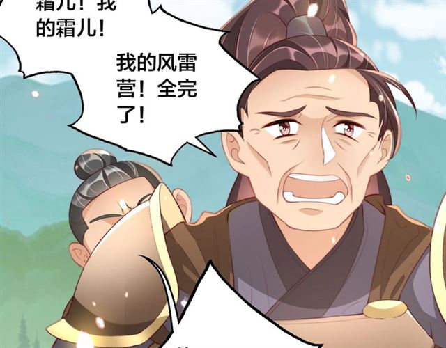 公主在上：国师请下轿韩漫全集-第10话 殿下，辛苦了……无删减无遮挡章节图片 