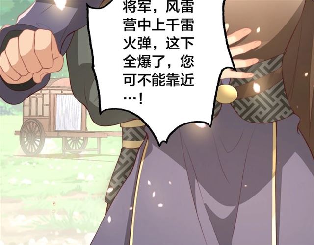 公主在上：国师请下轿韩漫全集-第10话 殿下，辛苦了……无删减无遮挡章节图片 