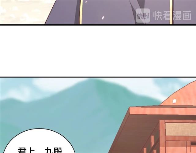 公主在上：国师请下轿韩漫全集-第10话 殿下，辛苦了……无删减无遮挡章节图片 