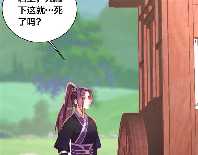 公主在上：国师请下轿韩漫全集-第10话 殿下，辛苦了……无删减无遮挡章节图片 